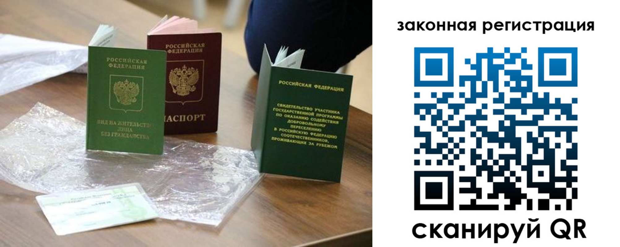 прописка регистрация в Краснодаре