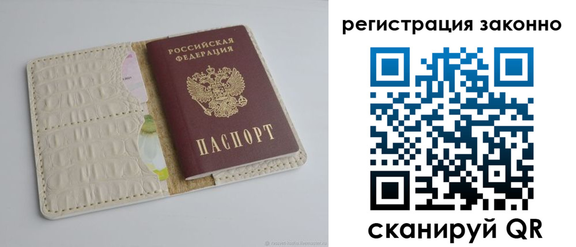 прописка штамп в Краснодаре