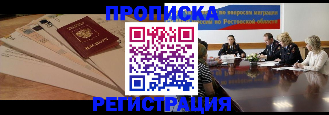 пропишу в квартире в Краснодаре