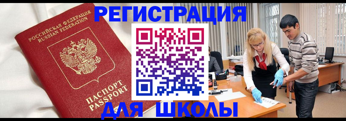 временная регистрация адрес в Краснодаре