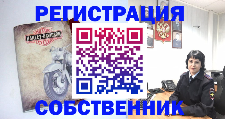 купить прописку в Краснодаре